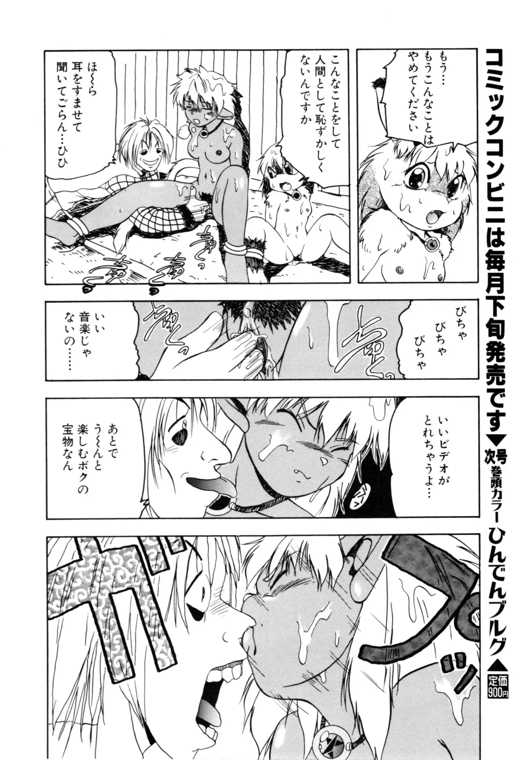 COMIC Conbini 16 Gouten Fhentai - Page 121