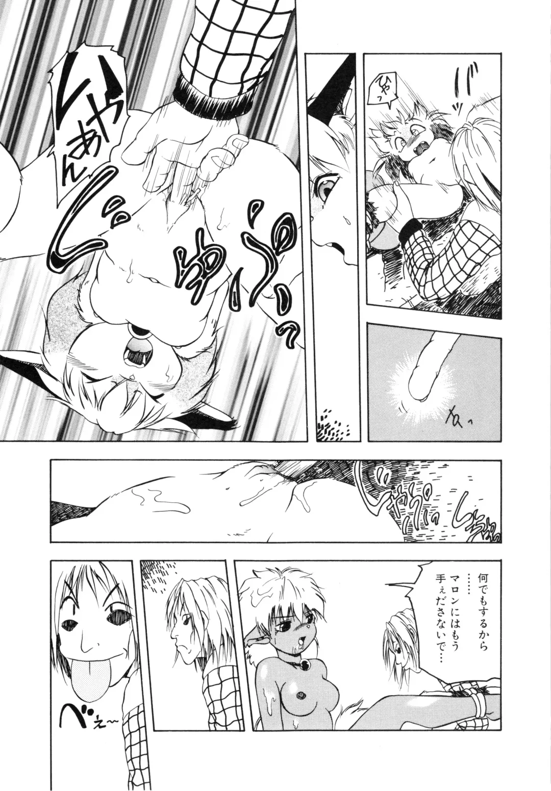 COMIC Conbini 16 Gouten Fhentai - Page 126