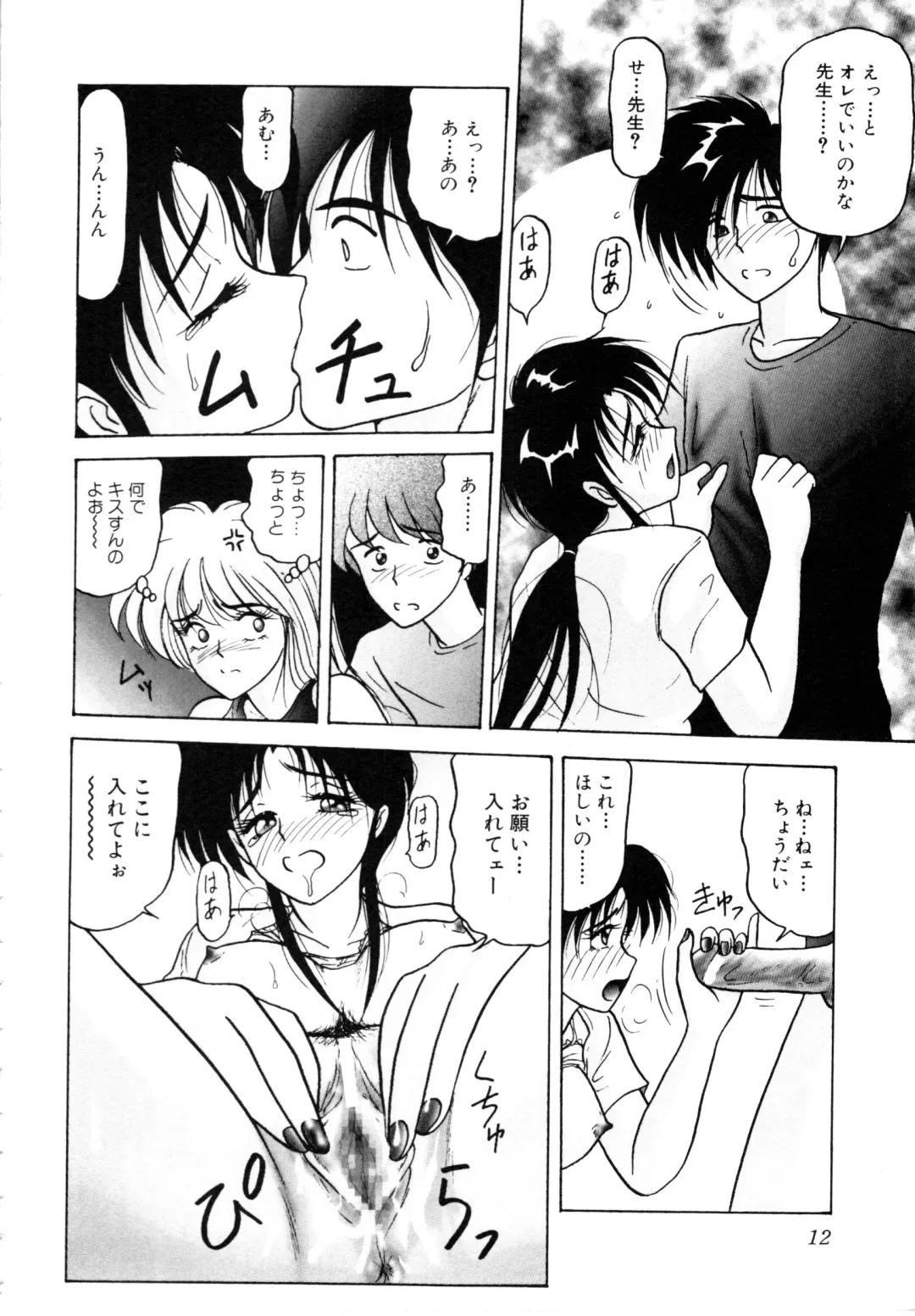 COMIC Conbini 16 Gouten Fhentai - Page 13