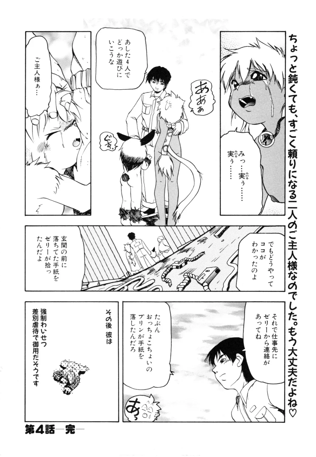 COMIC Conbini 16 Gouten Fhentai - Page 131