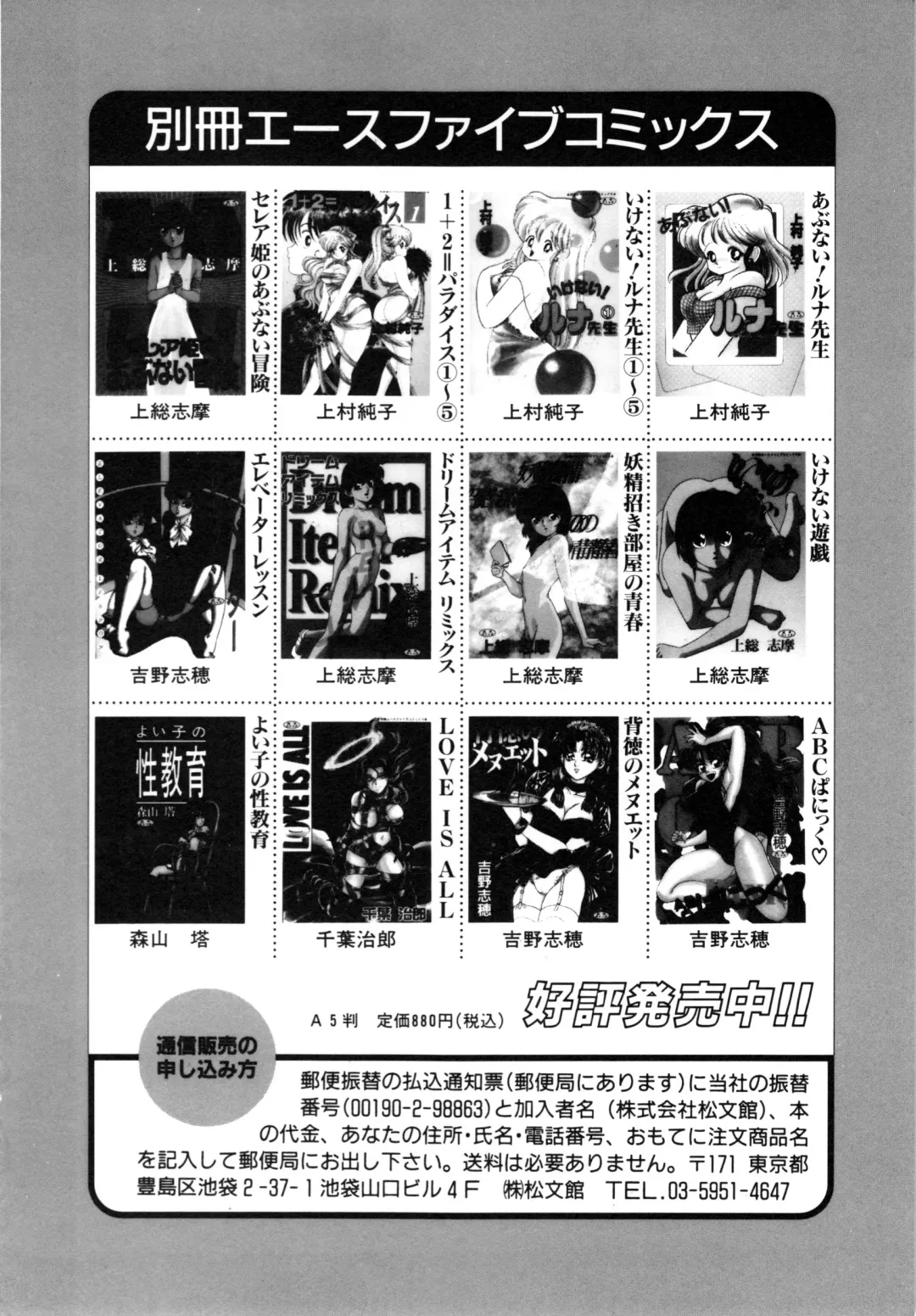 COMIC Conbini 16 Gouten Fhentai - Page 133