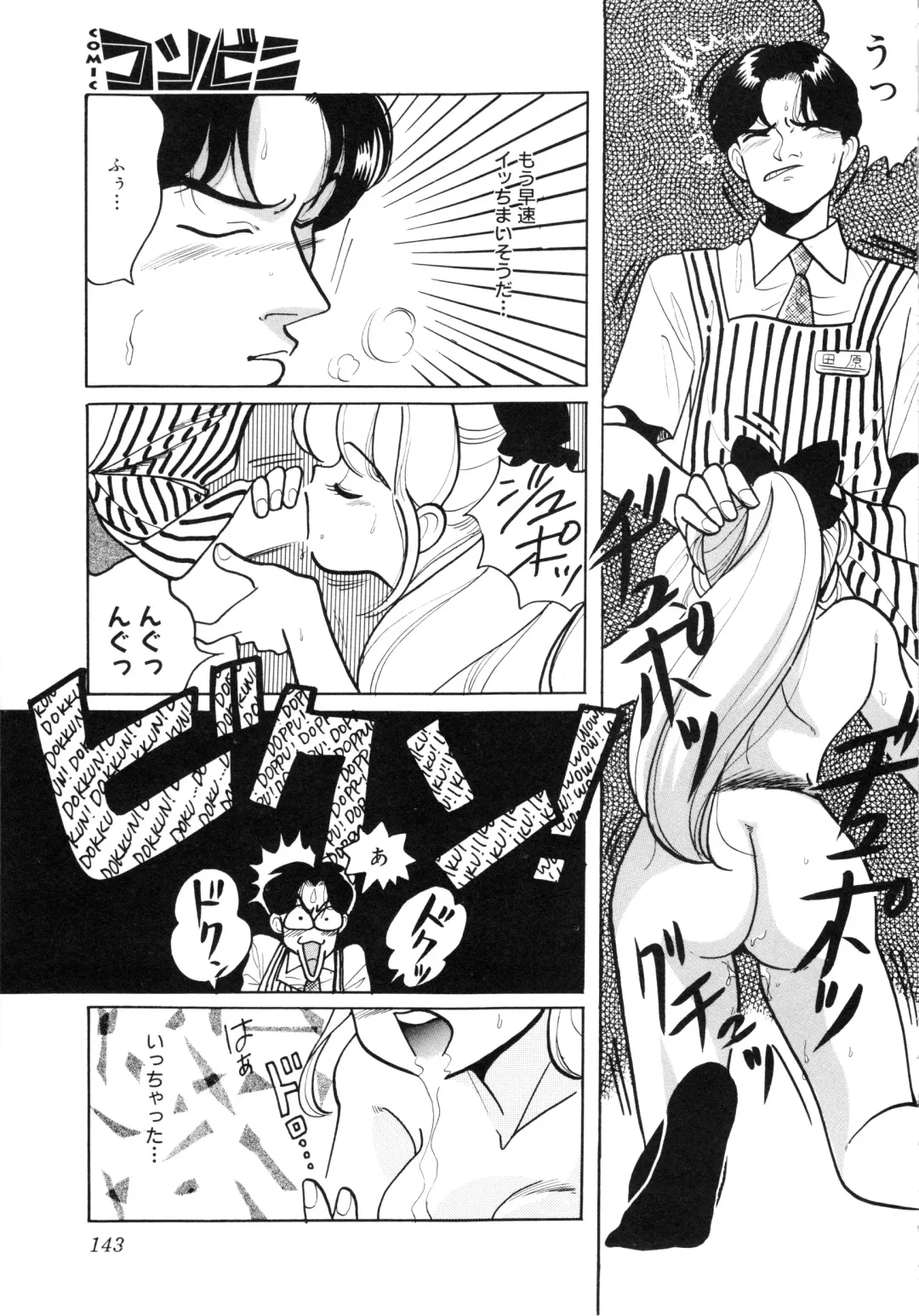 COMIC Conbini 16 Gouten Fhentai - Page 144
