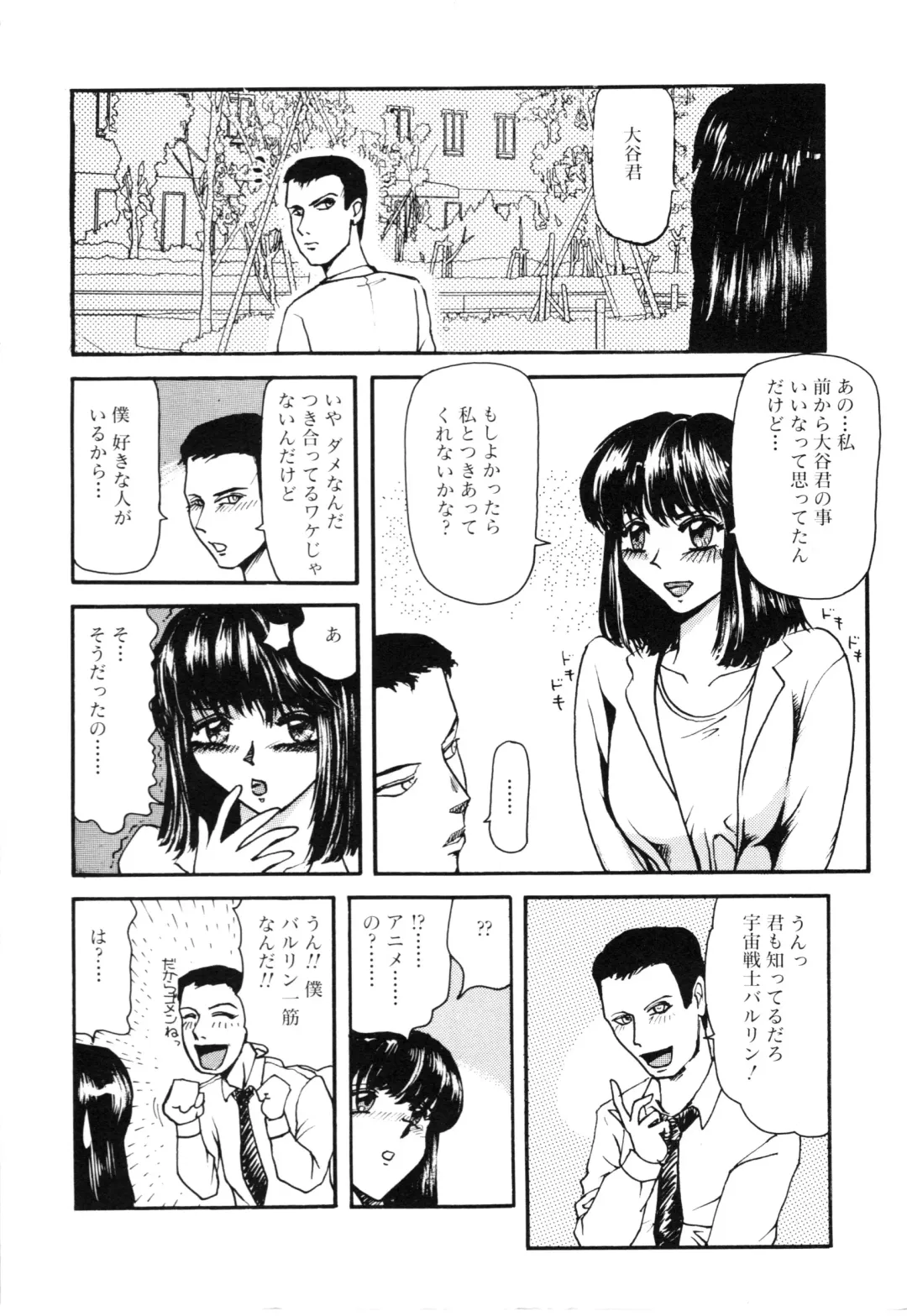 COMIC Conbini 16 Gouten Fhentai - Page 151