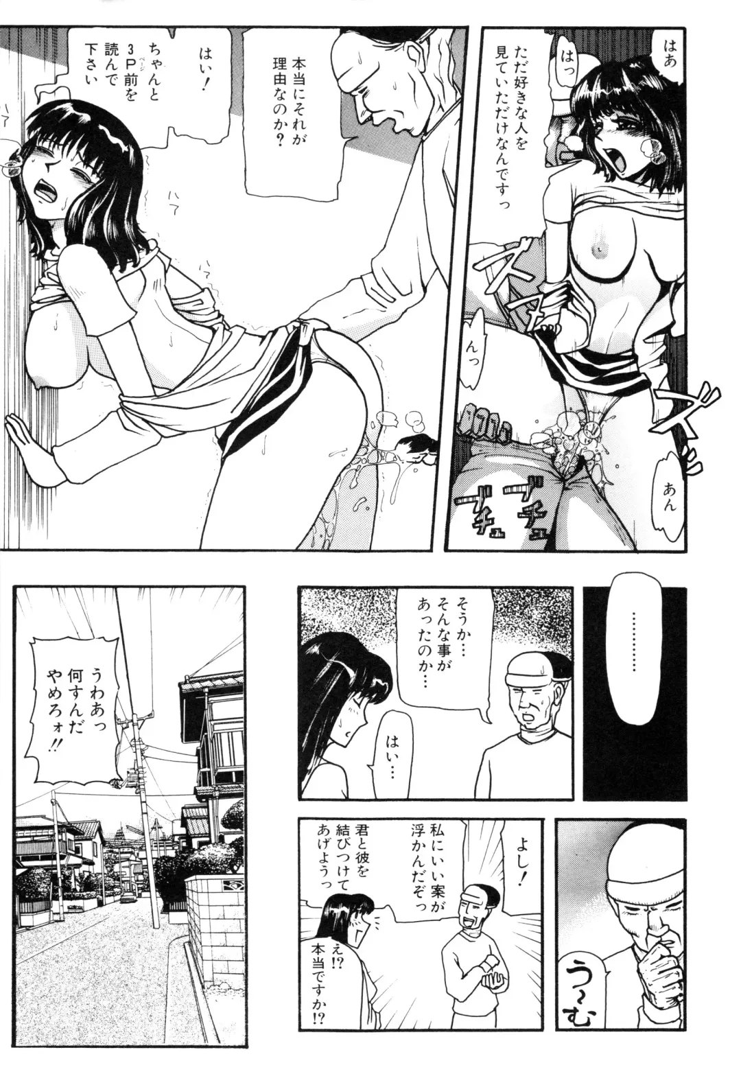 COMIC Conbini 16 Gouten Fhentai - Page 154