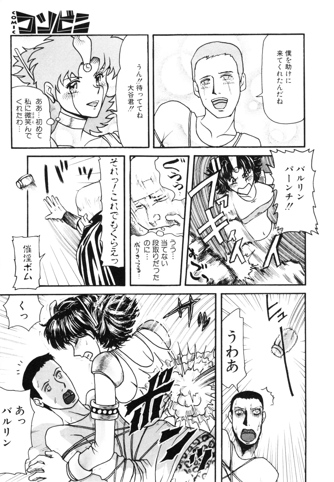 COMIC Conbini 16 Gouten Fhentai - Page 156