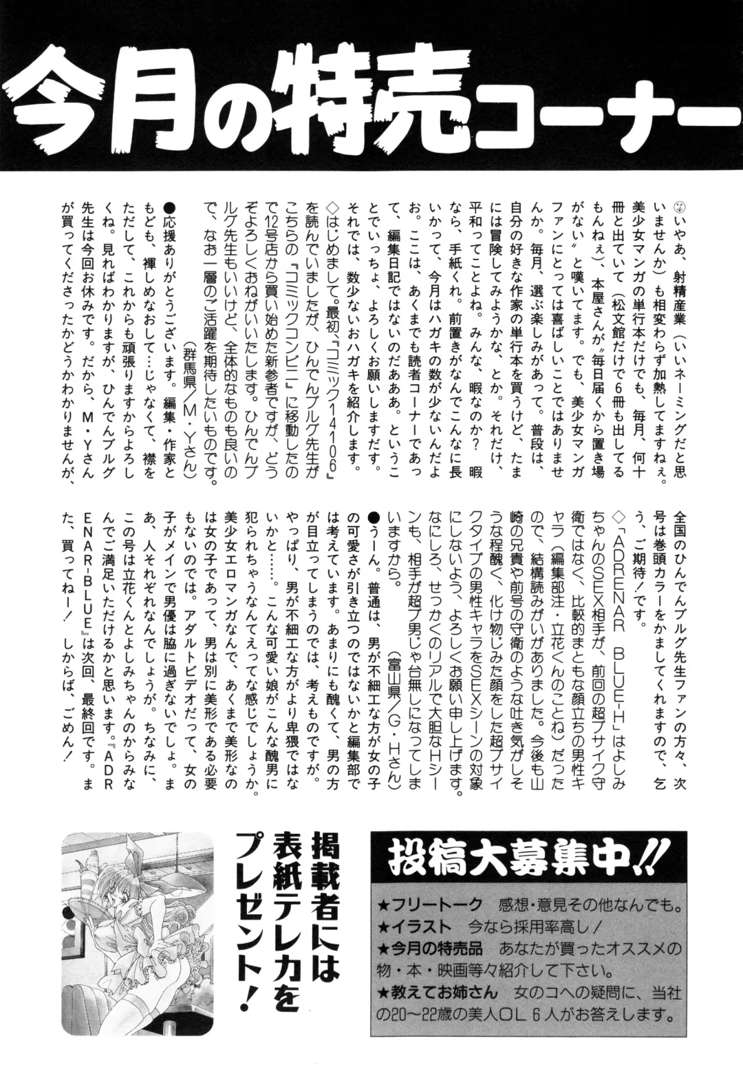 COMIC Conbini 16 Gouten Fhentai - Page 162