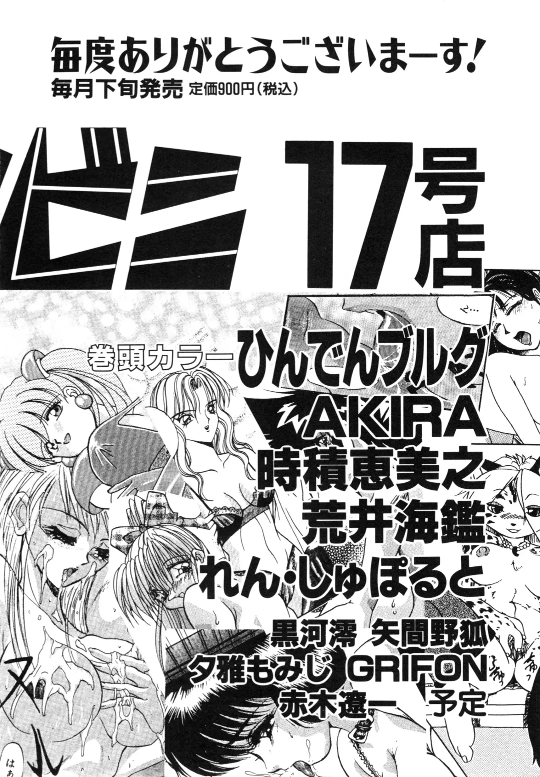 COMIC Conbini 16 Gouten Fhentai - Page 163