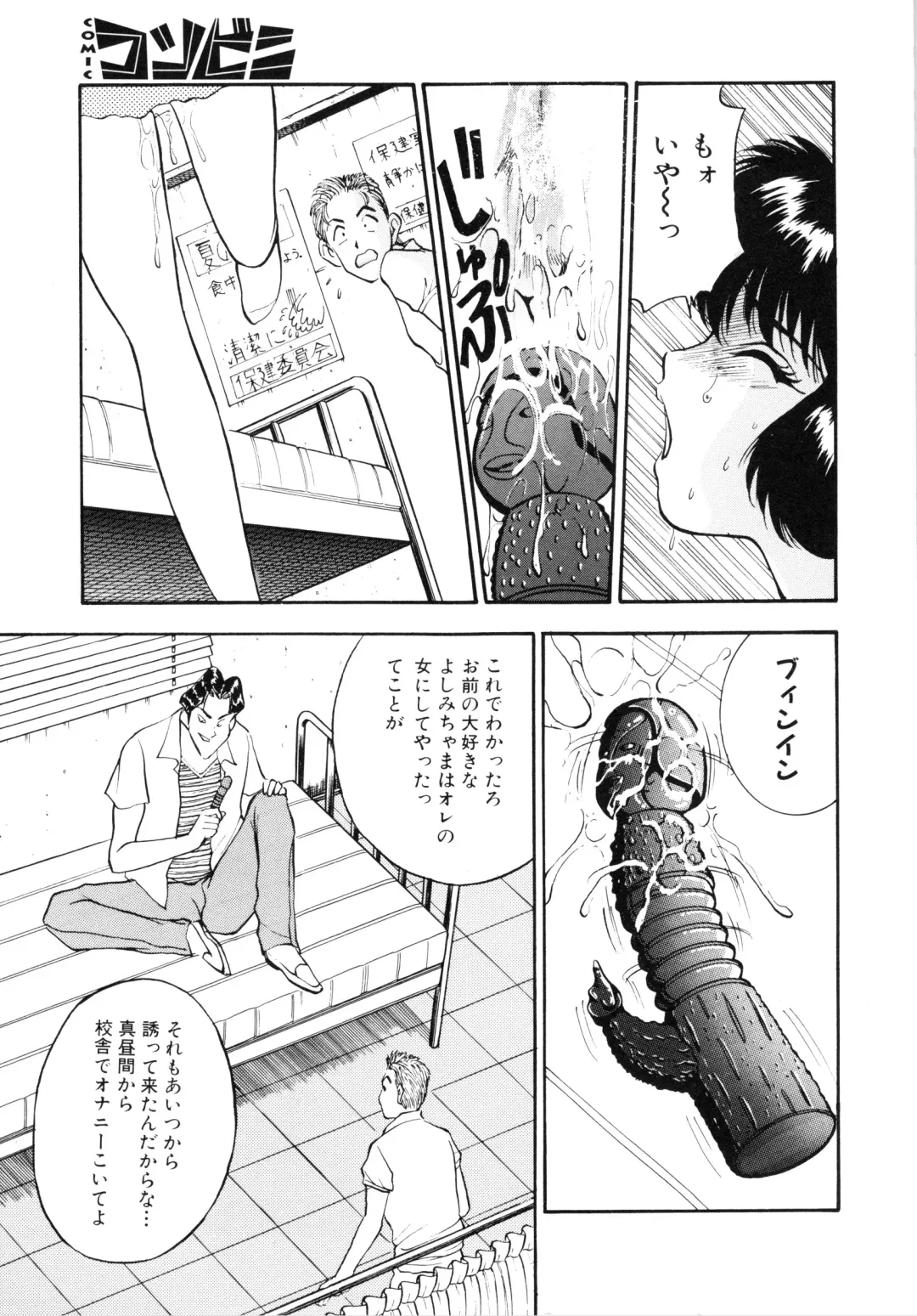 COMIC Conbini 16 Gouten Fhentai - Page 20