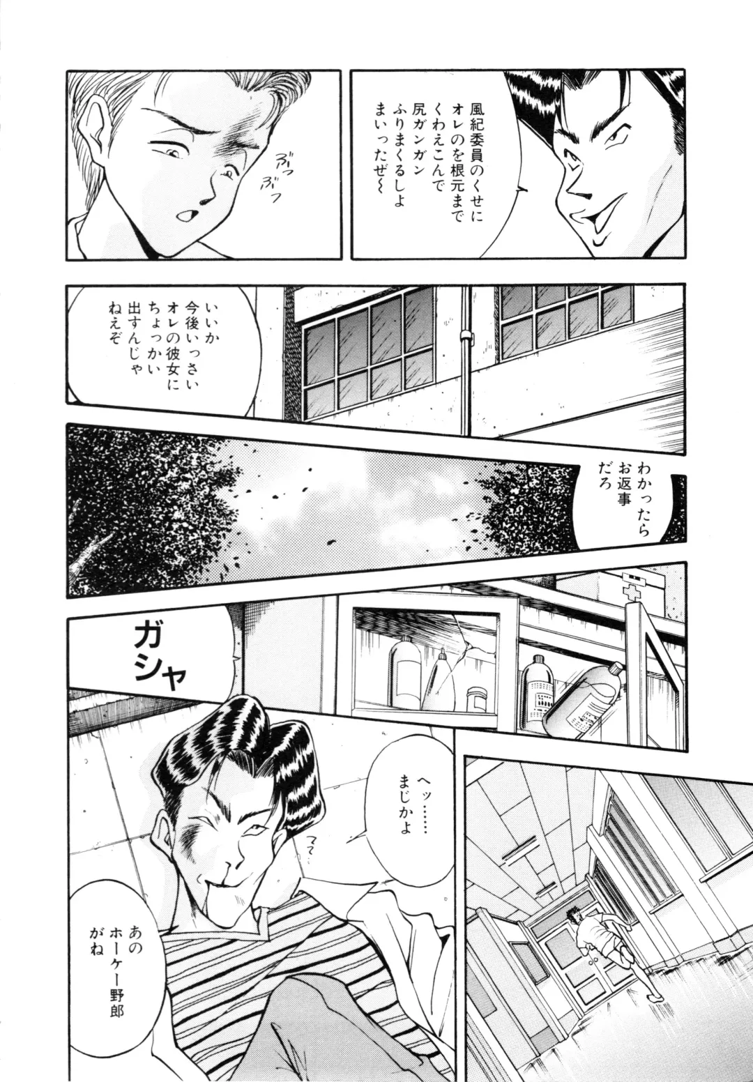 COMIC Conbini 16 Gouten Fhentai - Page 21