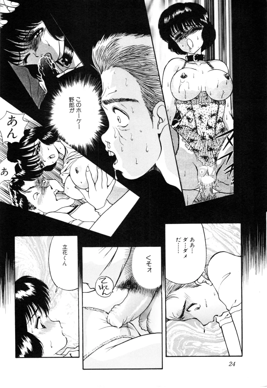 COMIC Conbini 16 Gouten Fhentai - Page 25