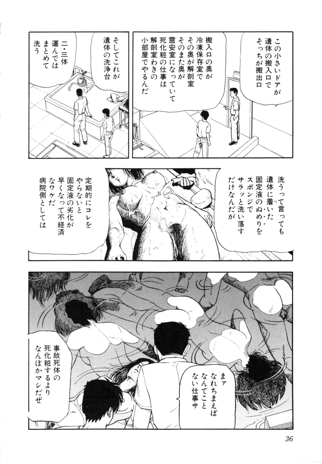 COMIC Conbini 16 Gouten Fhentai - Page 37