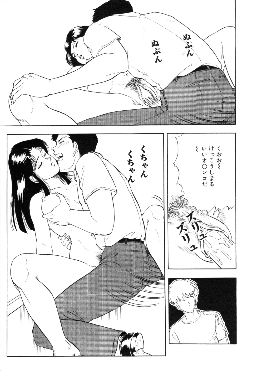 COMIC Conbini 16 Gouten Fhentai - Page 46