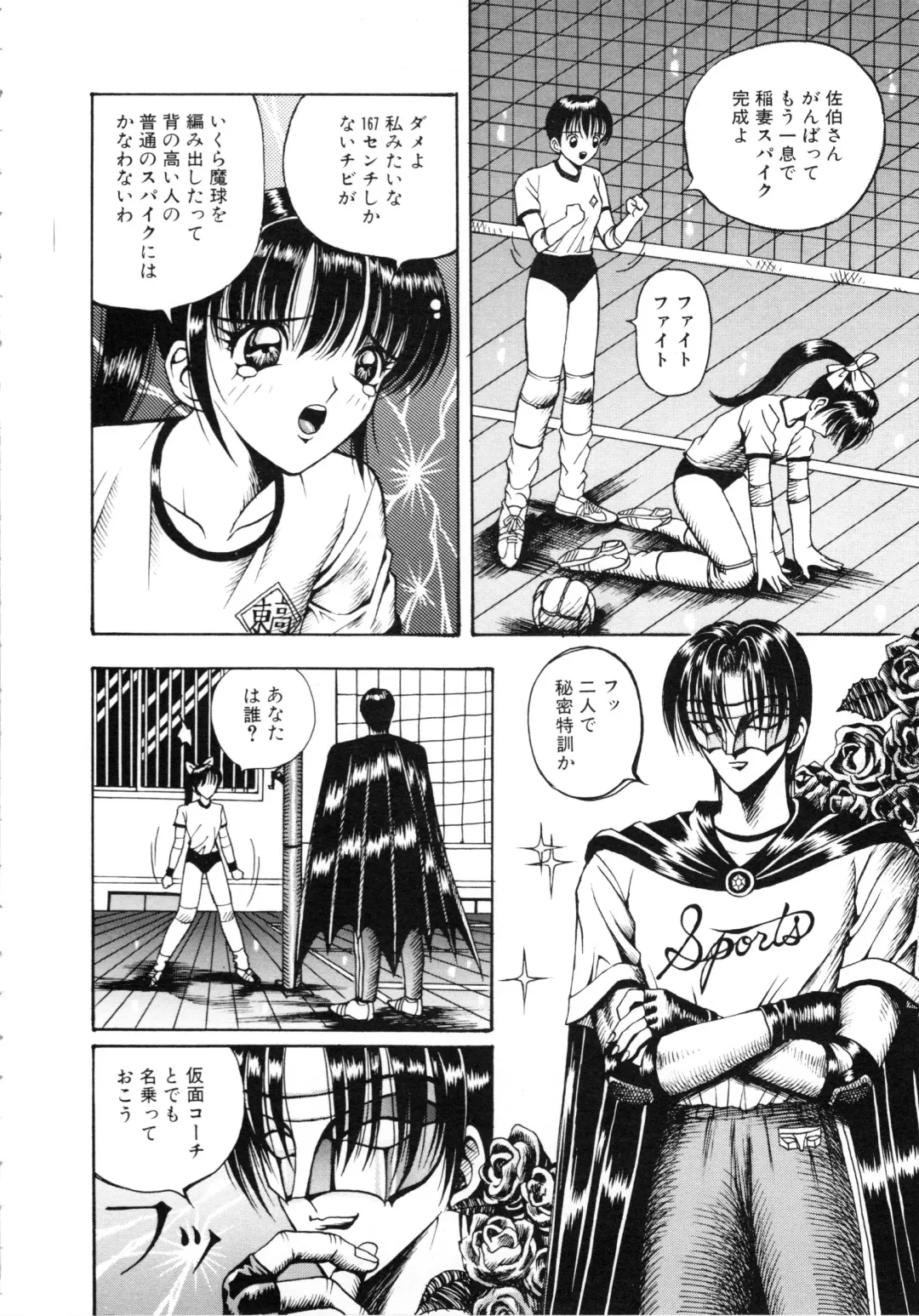 COMIC Conbini 16 Gouten Fhentai - Page 51