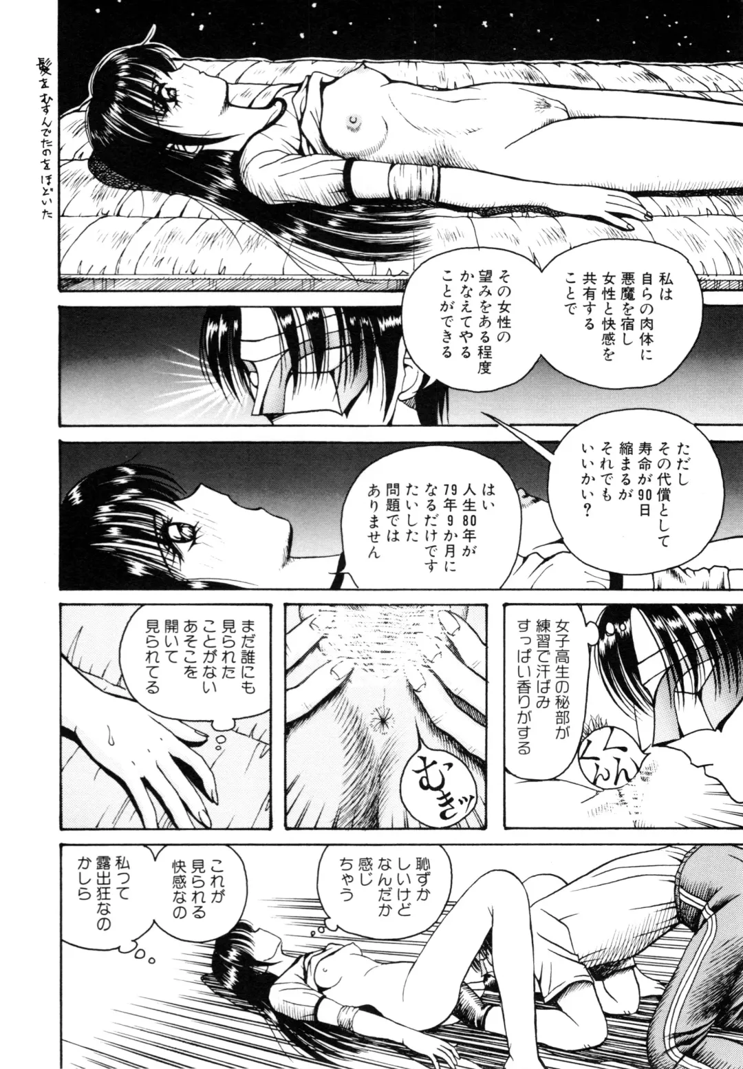 COMIC Conbini 16 Gouten Fhentai - Page 57