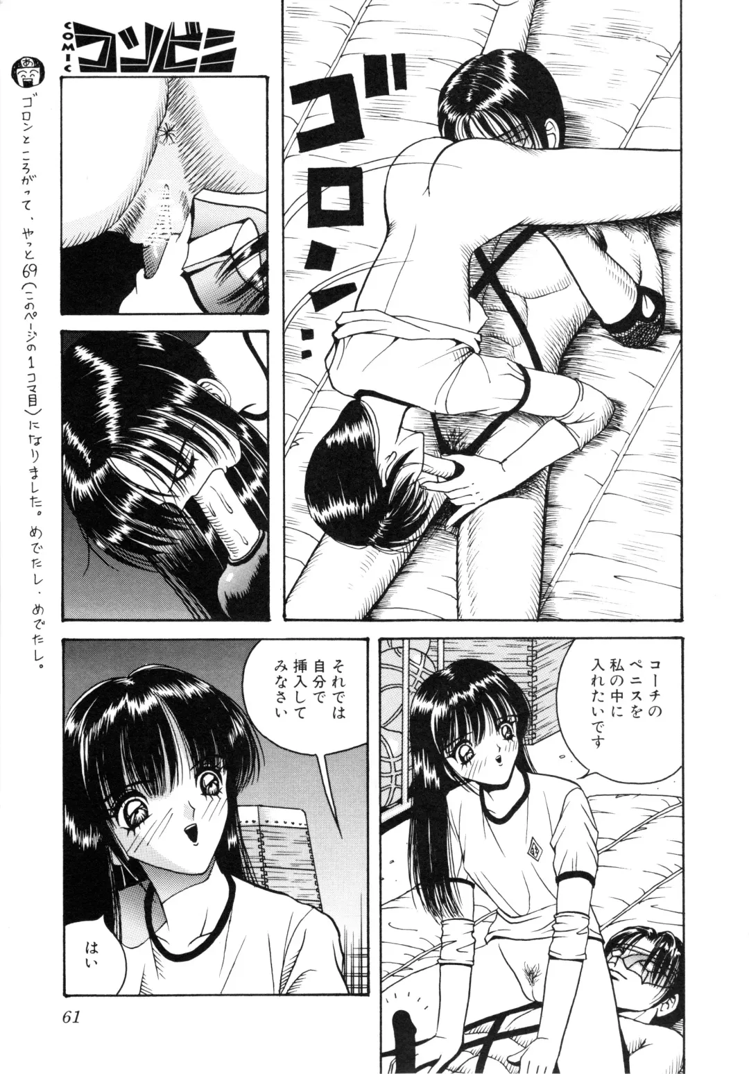 COMIC Conbini 16 Gouten Fhentai - Page 62