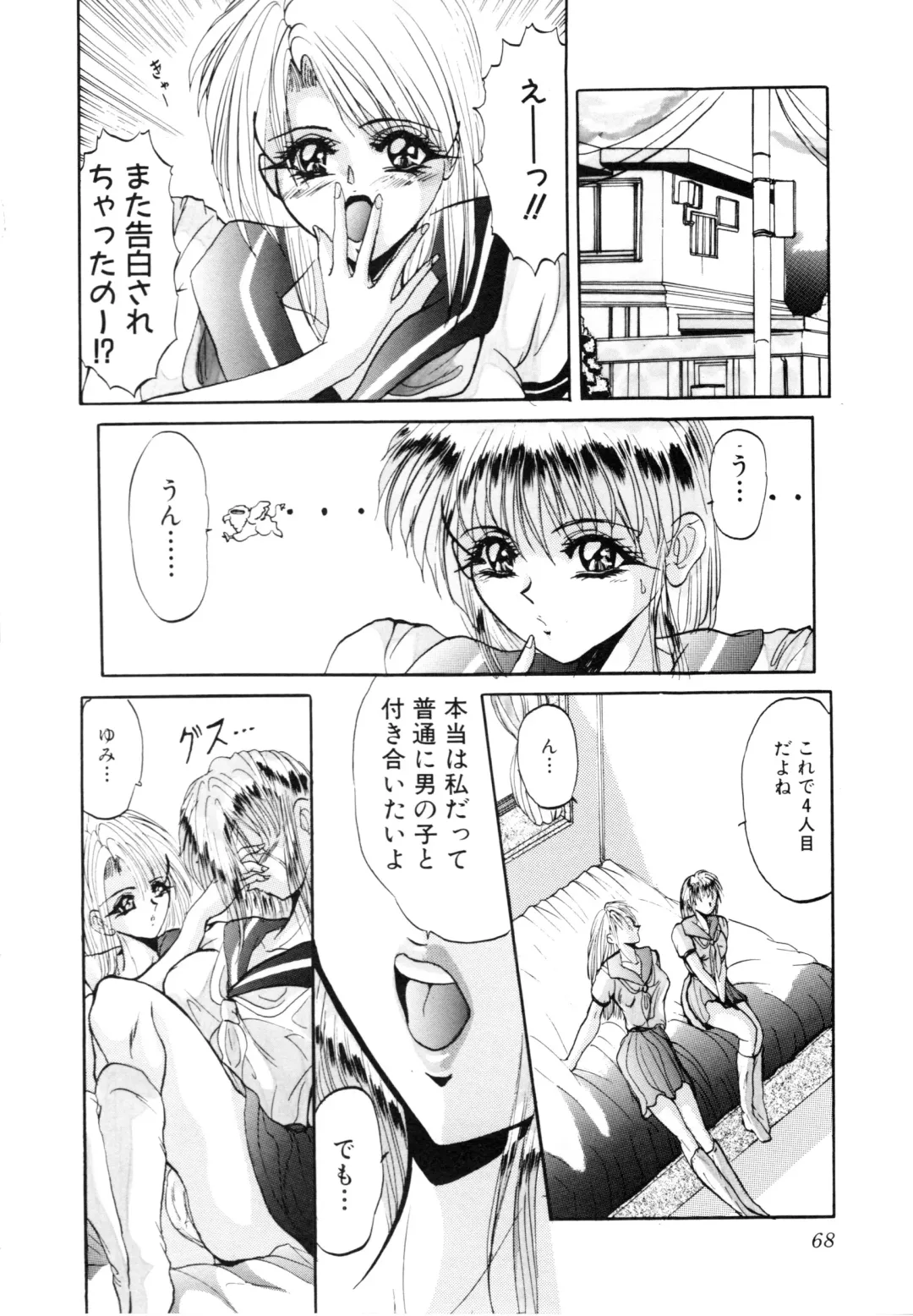 COMIC Conbini 16 Gouten Fhentai - Page 69