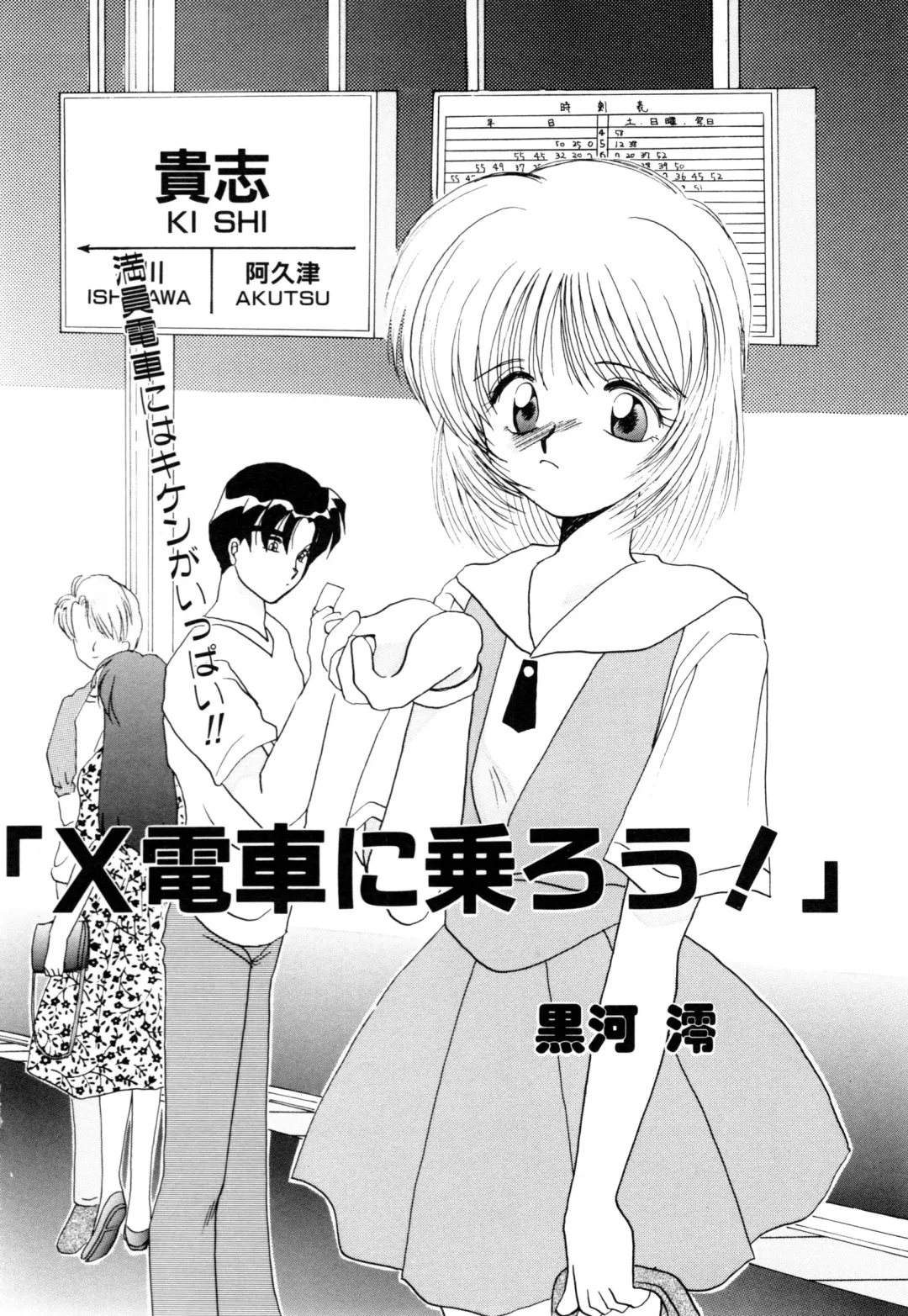 COMIC Conbini 16 Gouten Fhentai - Page 85