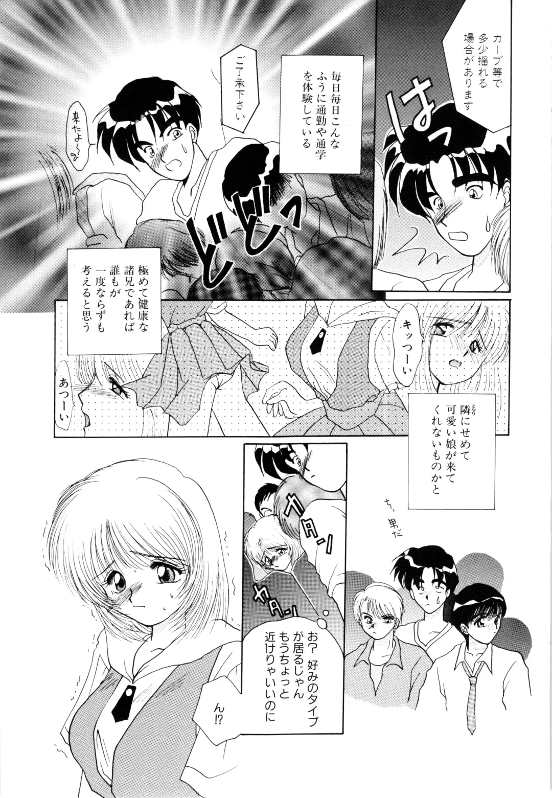 COMIC Conbini 16 Gouten Fhentai - Page 86