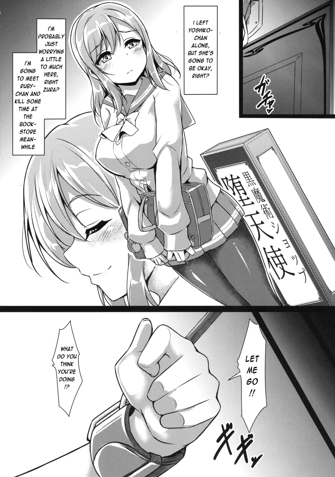 [Yopparai Oni] YOSHIKAN ~ Yohane Daten!? Fhentai.net - Page 7