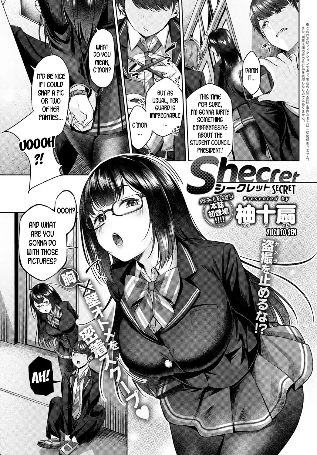[Yuzuto Sen] Shecret Fhentai - Page 1