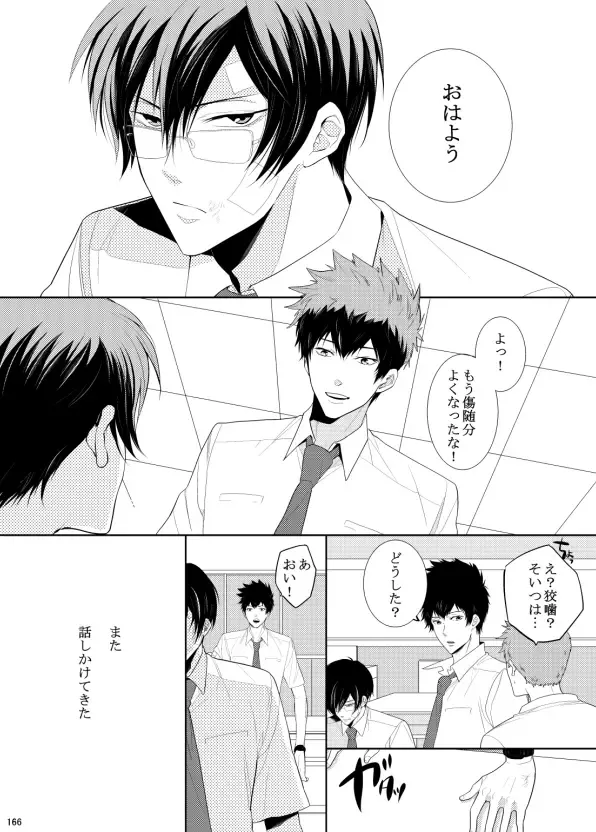 [Kamishima Akira] 7men_Re_PP1 REMAKE Fhentai - Page 106