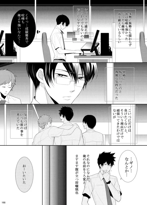 [Kamishima Akira] 7men_Re_PP1 REMAKE Fhentai - Page 108