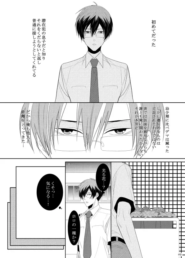 [Kamishima Akira] 7men_Re_PP1 REMAKE Fhentai - Page 113