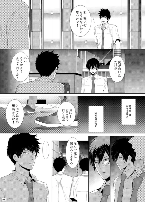 [Kamishima Akira] 7men_Re_PP1 REMAKE Fhentai - Page 114