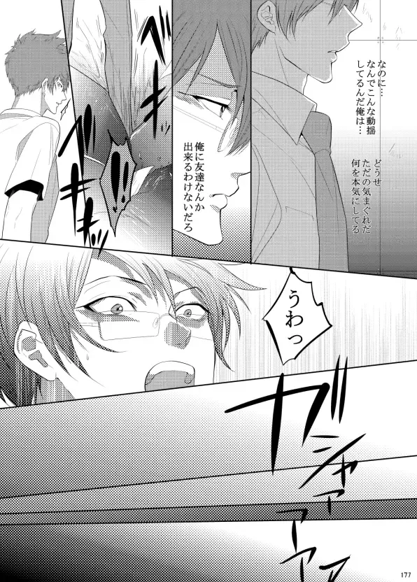 [Kamishima Akira] 7men_Re_PP1 REMAKE Fhentai - Page 117