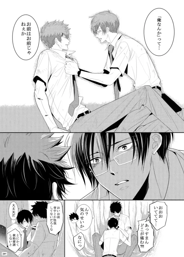 [Kamishima Akira] 7men_Re_PP1 REMAKE Fhentai - Page 120