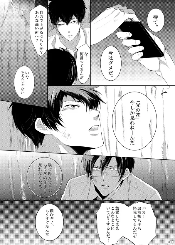 [Kamishima Akira] 7men_Re_PP1 REMAKE Fhentai - Page 121