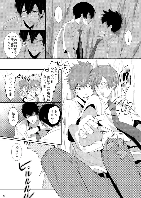 [Kamishima Akira] 7men_Re_PP1 REMAKE Fhentai - Page 122