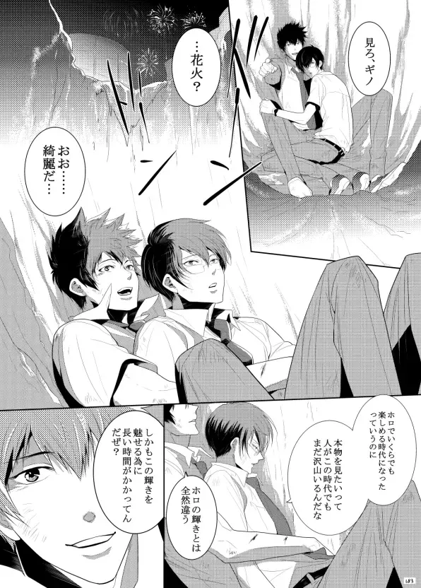 [Kamishima Akira] 7men_Re_PP1 REMAKE Fhentai - Page 123