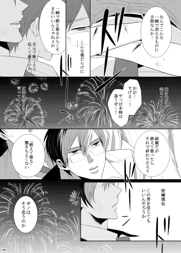 [Kamishima Akira] 7men_Re_PP1 REMAKE Fhentai - Page 124