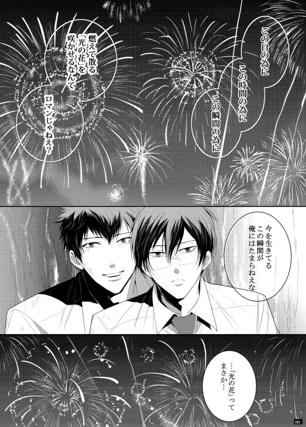 [Kamishima Akira] 7men_Re_PP1 REMAKE Fhentai - Page 125