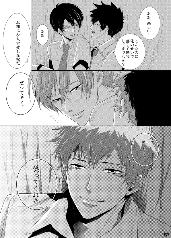 [Kamishima Akira] 7men_Re_PP1 REMAKE Fhentai - Page 127