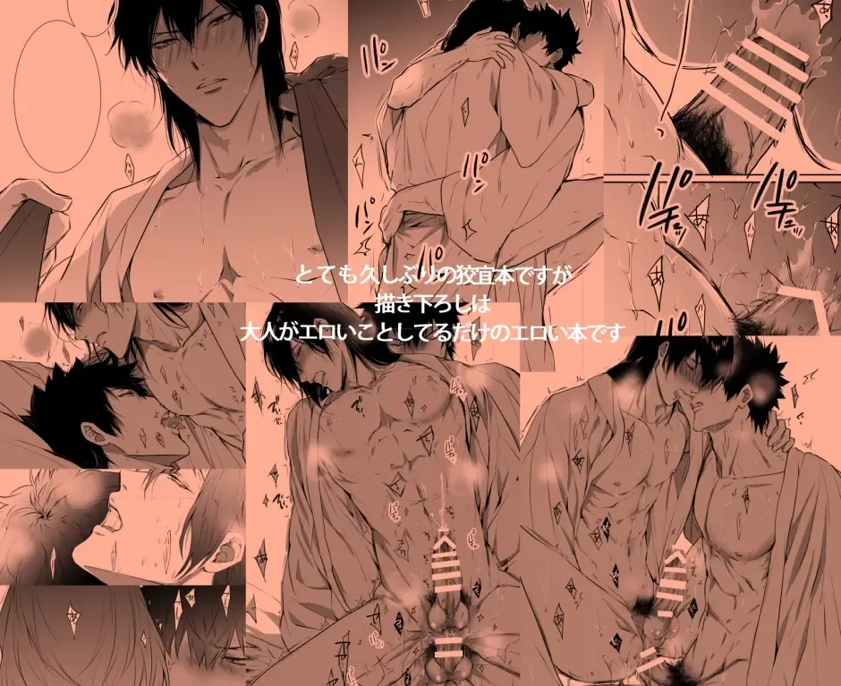 [Kamishima Akira] 7men_Re_PP1 REMAKE Fhentai - Page 144