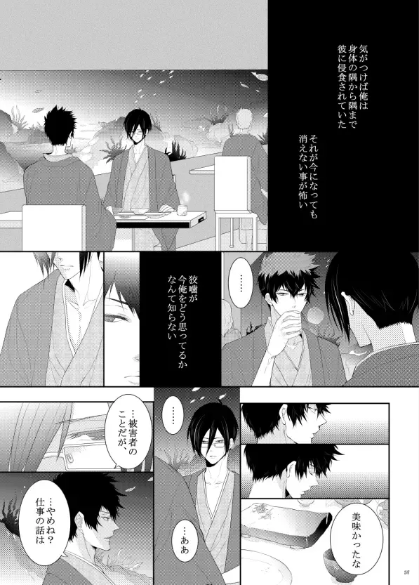 [Kamishima Akira] 7men_Re_PP1 REMAKE Fhentai - Page 23