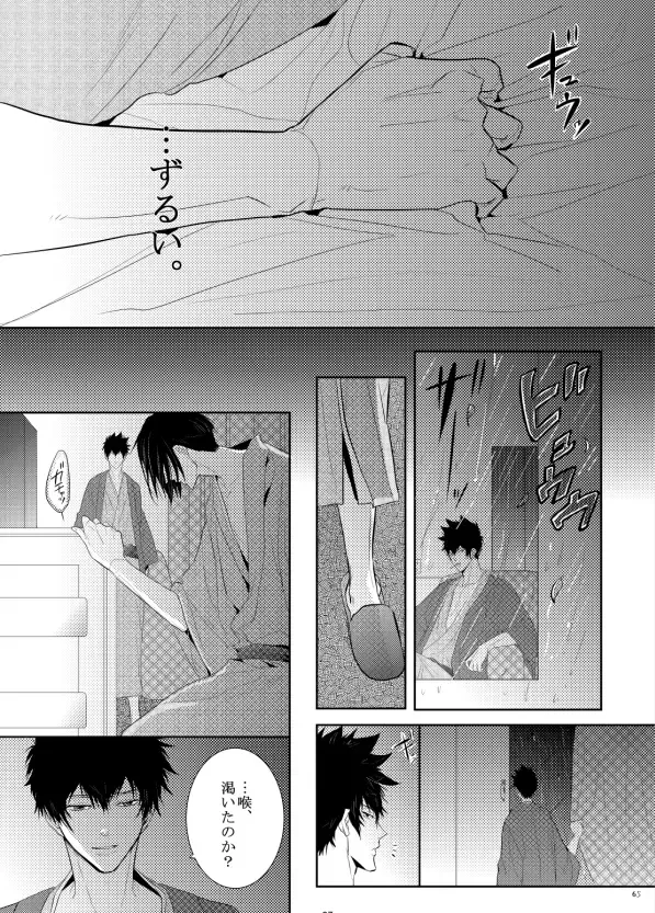 [Kamishima Akira] 7men_Re_PP1 REMAKE Fhentai - Page 29