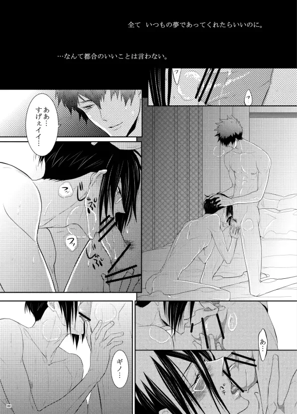 [Kamishima Akira] 7men_Re_PP1 REMAKE Fhentai - Page 52