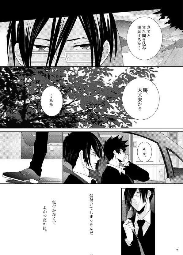 [Kamishima Akira] 7men_Re_PP1 REMAKE Fhentai - Page 59