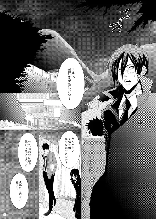 [Kamishima Akira] 7men_Re_PP1 REMAKE Fhentai - Page 6