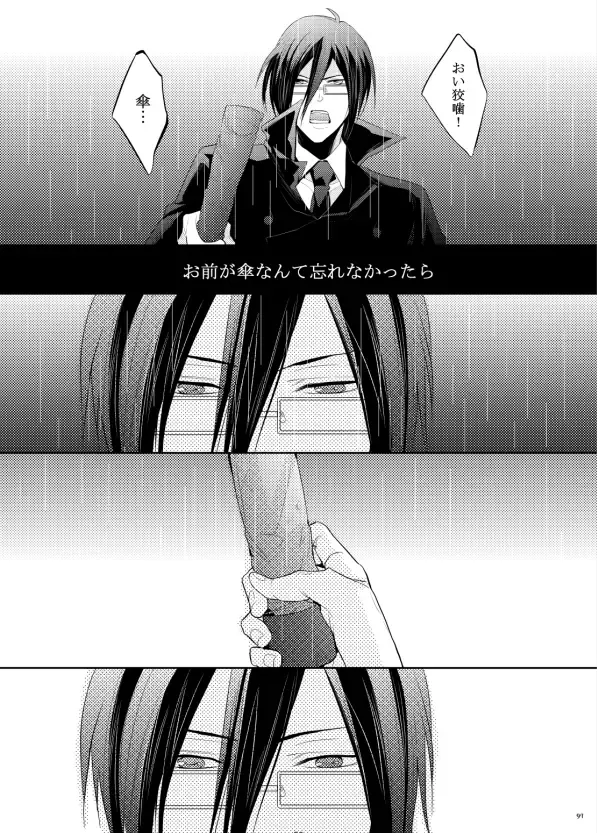 [Kamishima Akira] 7men_Re_PP1 REMAKE Fhentai - Page 61