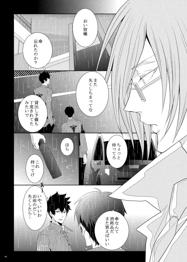 [Kamishima Akira] 7men_Re_PP1 REMAKE Fhentai - Page 62