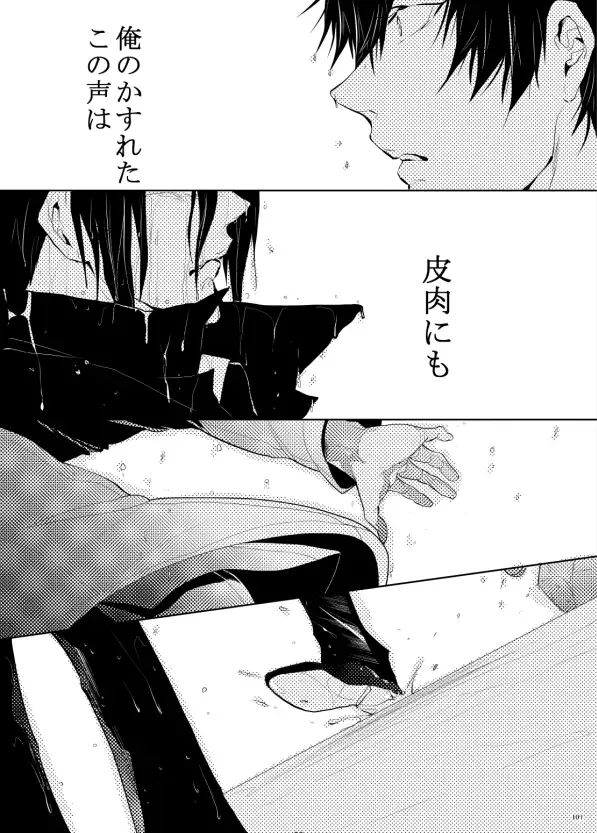 [Kamishima Akira] 7men_Re_PP1 REMAKE Fhentai - Page 71