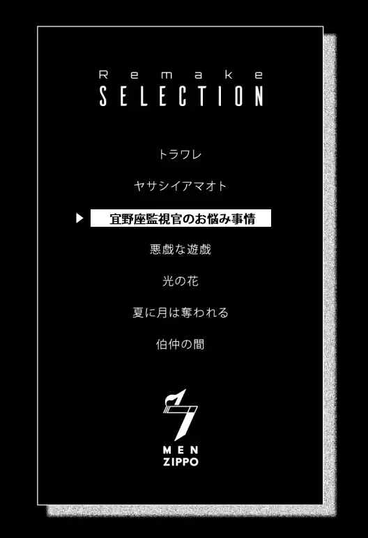 [Kamishima Akira] 7men_Re_PP1 REMAKE Fhentai - Page 75