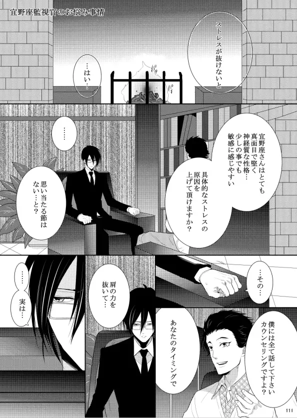 [Kamishima Akira] 7men_Re_PP1 REMAKE Fhentai - Page 76