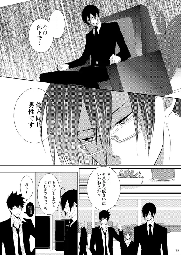 [Kamishima Akira] 7men_Re_PP1 REMAKE Fhentai - Page 78