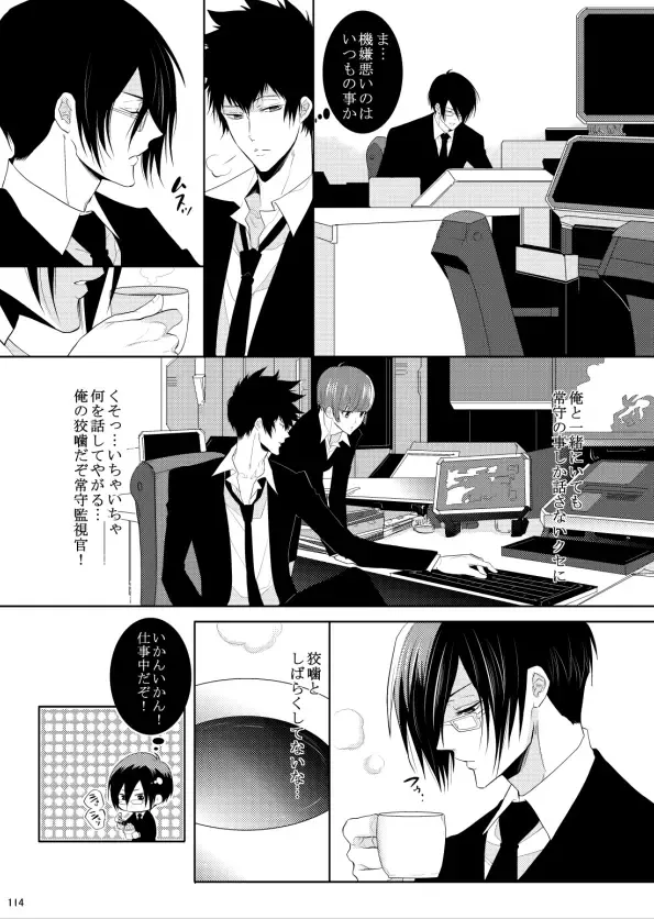 [Kamishima Akira] 7men_Re_PP1 REMAKE Fhentai - Page 79