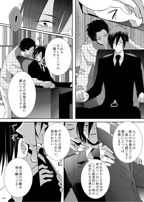 [Kamishima Akira] 7men_Re_PP1 REMAKE Fhentai - Page 81